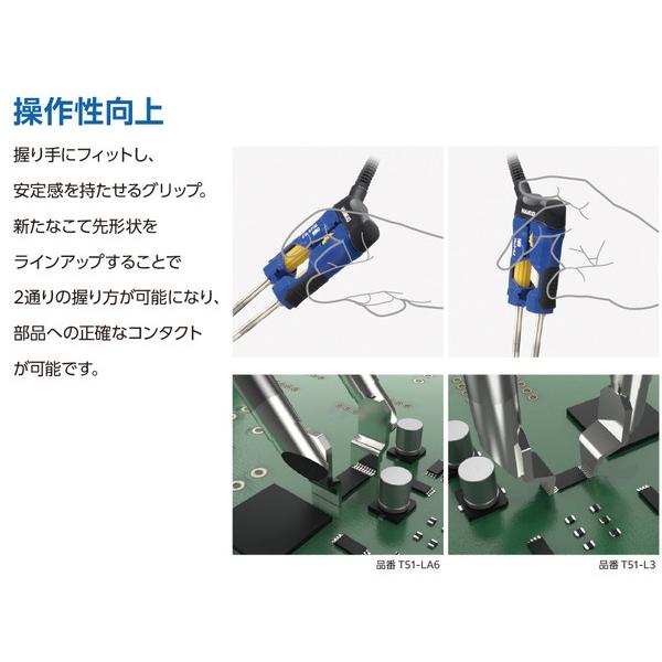 HAKKO 白光 ハイパワー 190Wのホットツイーザーこて部 コンバージョンキット FX9705-811 代引不可｜rcmdse｜04