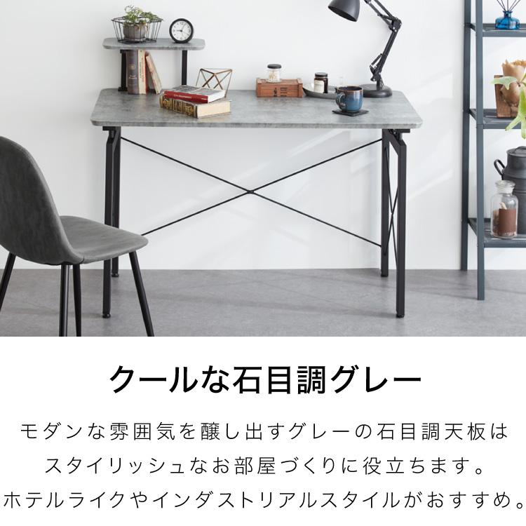 パソコンデスク 幅120cm 単品 可動式ミニ天板付き 石目調 コンクリート
