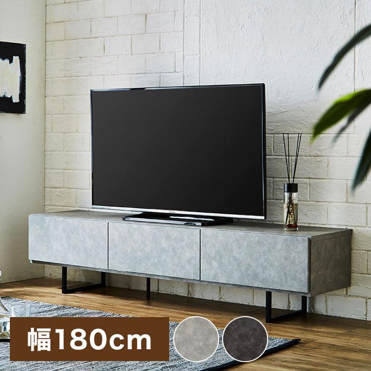 テレビ台 幅180 奥行40 高さ40 完成品 セラミック調 グレー ブラウン 