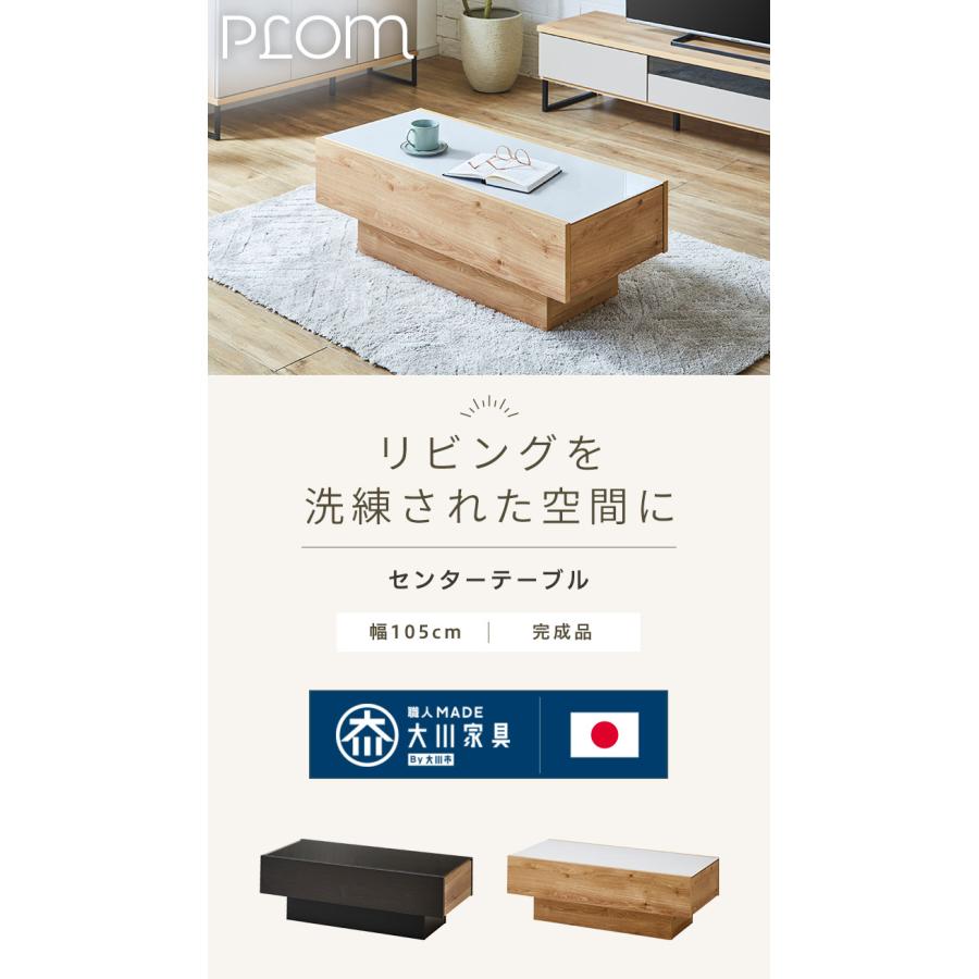 センターテーブル 完成品 幅105 オーク グレー ガラステーブル カフェ