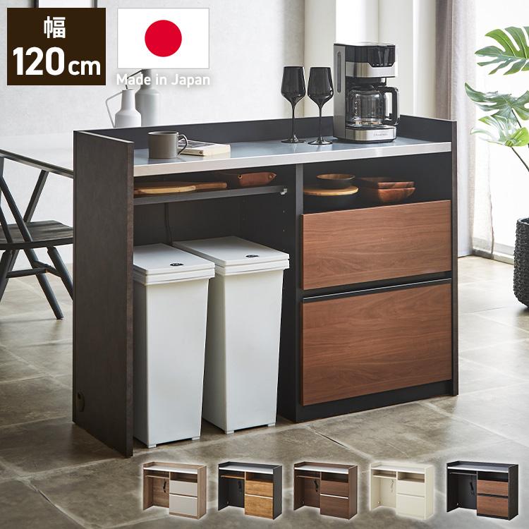 手元を隠す キッチンカウンター ダストボックス 幅120cm 間仕切り 完成