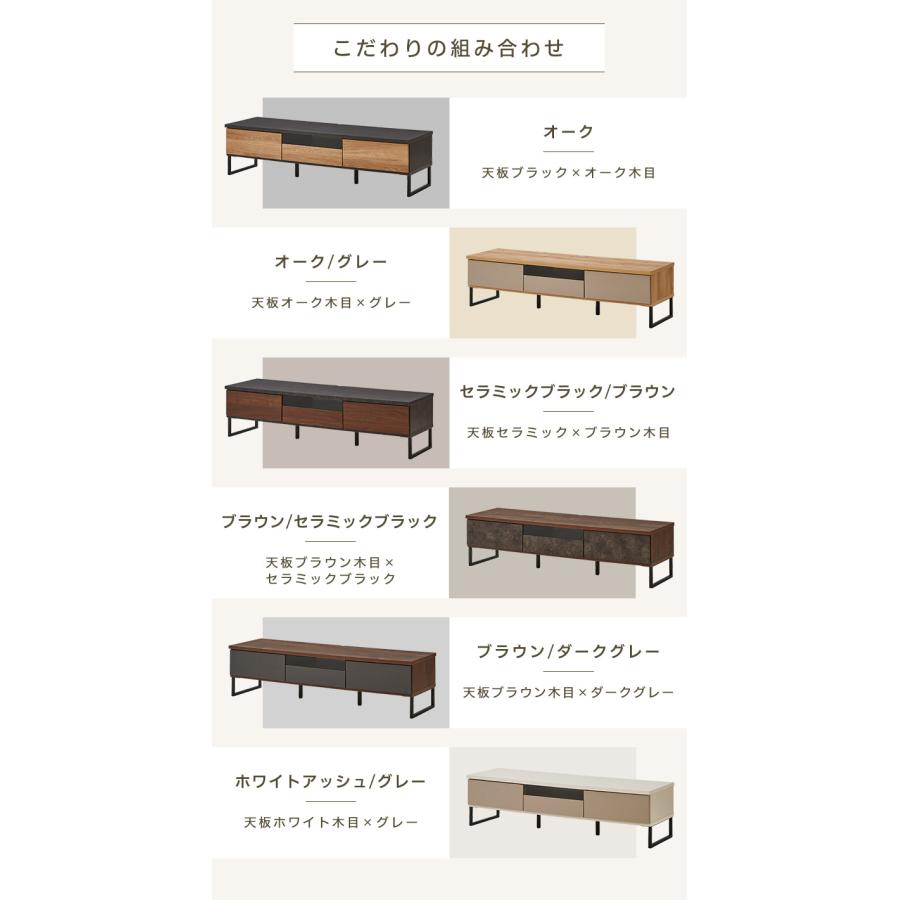 テレビ台 幅150 完成品 おしゃれ グレー 白 ホワイト ブラウン 奥行き45 高さ41 ローボード セラミック 脚付きテレビ台 木製 テレビボード TV台 代引不可 | 大川家具ドットコム | 05