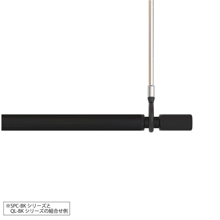 ※法人様限定販売 川口技研 ホスクリーン 室内用物干竿セット ブラック QSCS-23-BK 物干・竿セット 物干竿 物干し竿 洗濯 室内干し 家事 代引不可_10