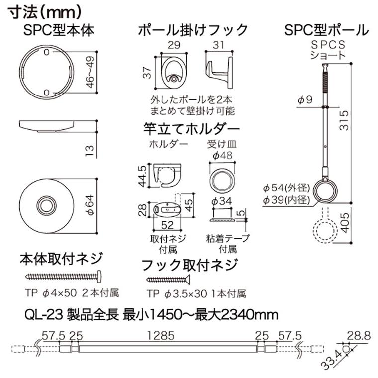 ※法人様限定販売 川口技研 ホスクリーン 室内用物干竿セット ブラック QSCS-23-BK 物干・竿セット 物干竿 物干し竿 洗濯 室内干し 家事 代引不可_2