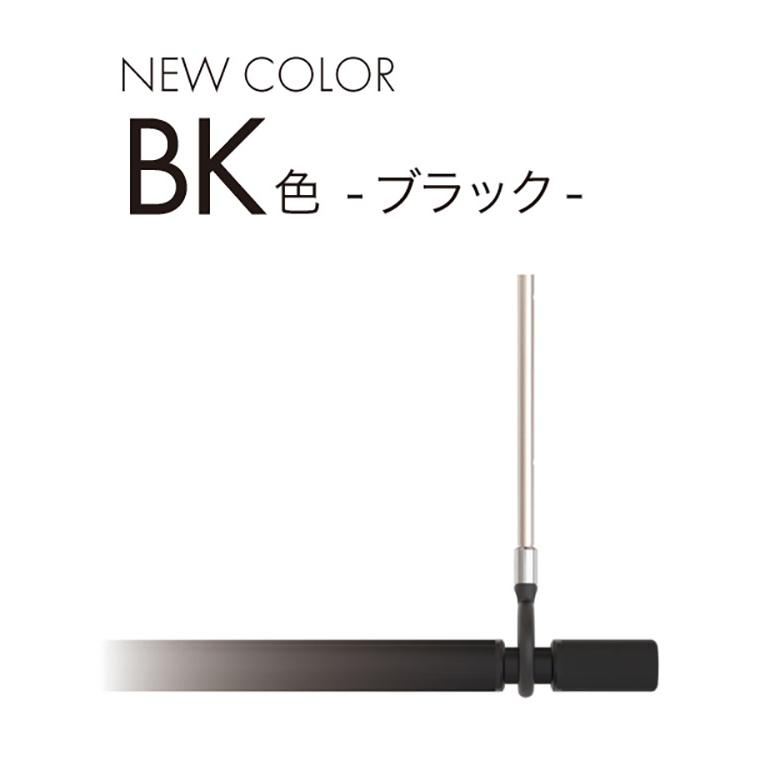 ※法人様限定販売 川口技研 ホスクリーン 室内用物干竿セット ブラック QSCS-23-BK 物干・竿セット 物干竿 物干し竿 洗濯 室内干し 家事 代引不可_7
