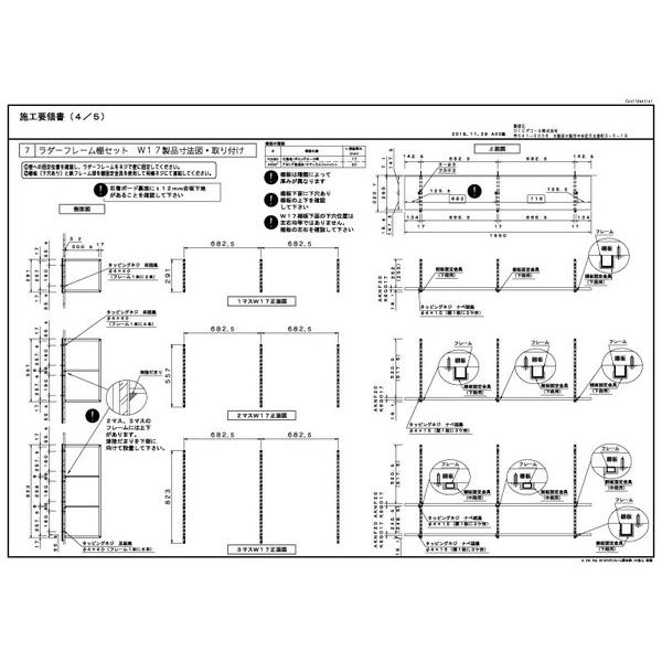 CRAFITS クラフィッツ ラダーフレーム棚セット 棚 RT-K2-W17 代引不可の画像