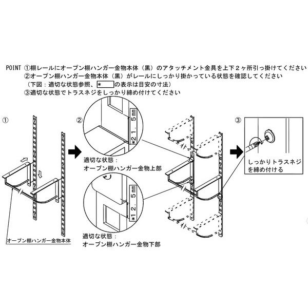CRAFITS クラフィッツ レール付きオープン棚ハンガーセット 棚 OH-TR-1P-W17 代引不可_2