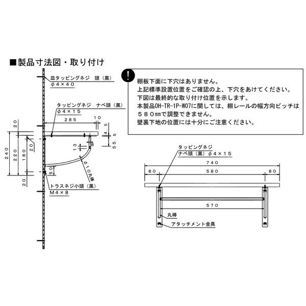CRAFITS クラフィッツ レール付きオープン棚ハンガーセット 棚 OH-TR-1P-W17 代引不可_3