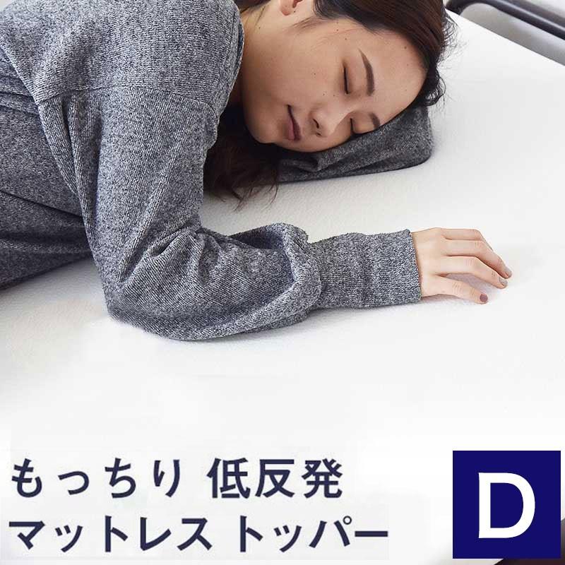 高反発マットレス ダブル 厚さ4cm 高密度30D オーバーレイマットレス マットレストッパー マットレスパッド 代引不可