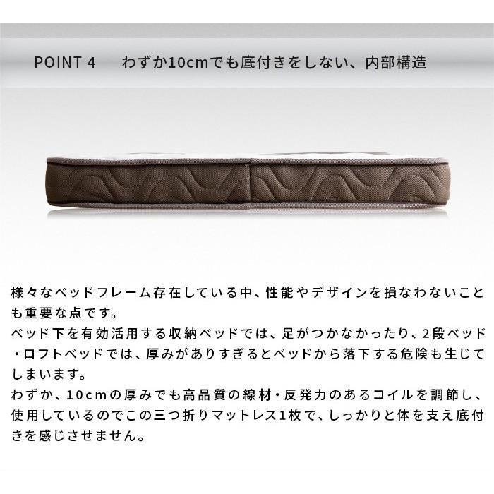 3つ折りポケットコイルマットレス シングル 厚さ10cm 薄型 三つ折り 折りたたみ 圧縮梱包 コンパクト配送 ロールマットレス 代引不可 | ブランド登録なし | 12