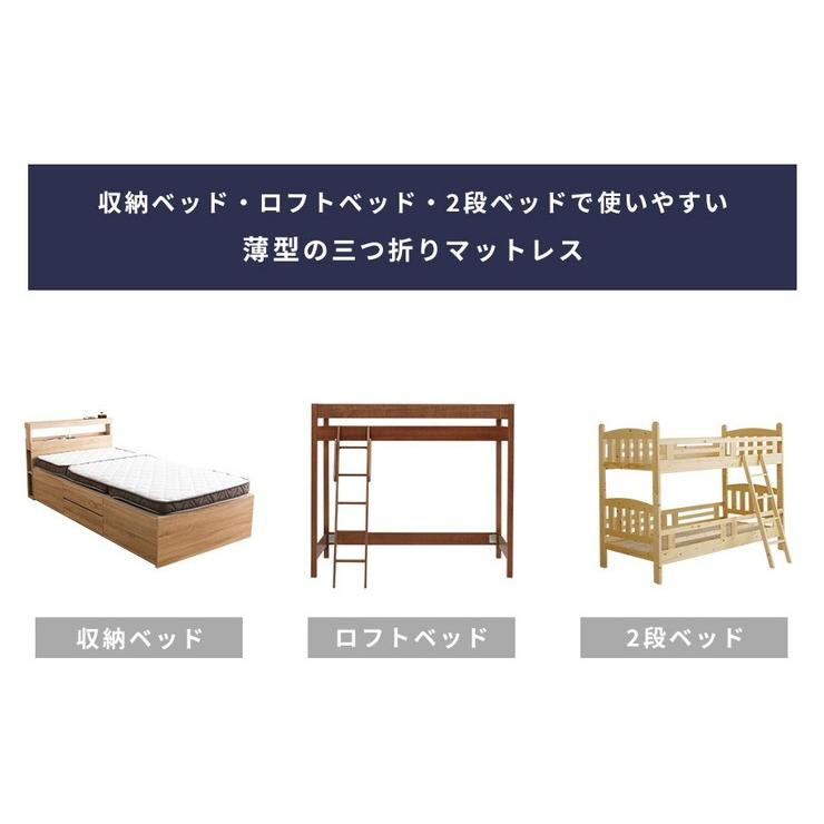 3つ折りポケットコイルマットレス シングル 厚さ10cm 薄型 三つ折り 折りたたみ 圧縮梱包 コンパクト配送 ロールマットレス 代引不可 | ブランド登録なし | 02