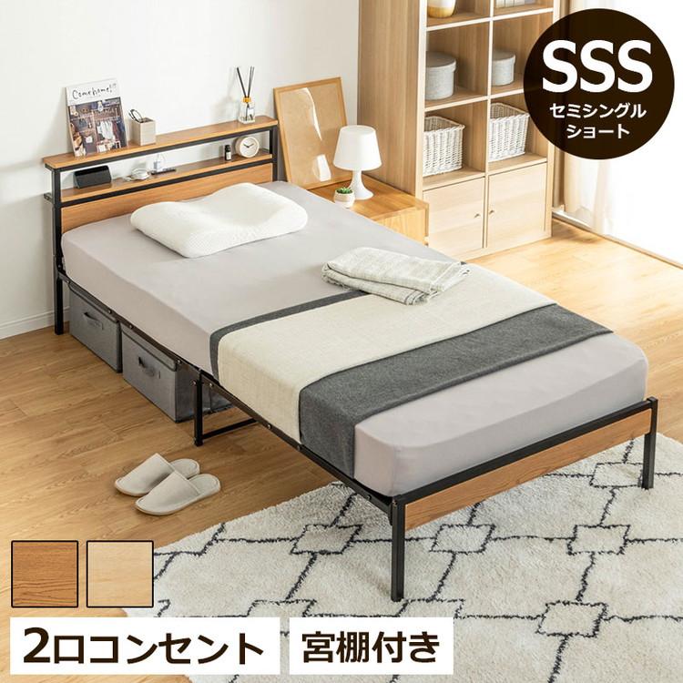 【開封済・新品未使用】宮棚付きスチールベッド セミシングルショート ブラウン Amazon｜宮棚付きベッド ベッド 耐荷重300kg 高耐荷重 頑丈