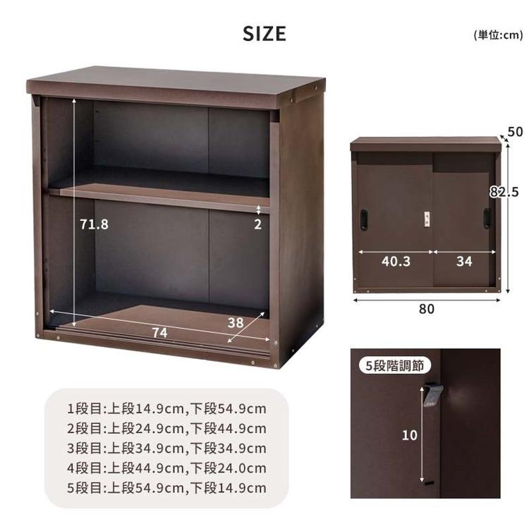 小型スチール物置　収納家具 物置 屋外物置 扉付き スチールストレージ 小型物置 幅80cm 鍵付き 収納庫