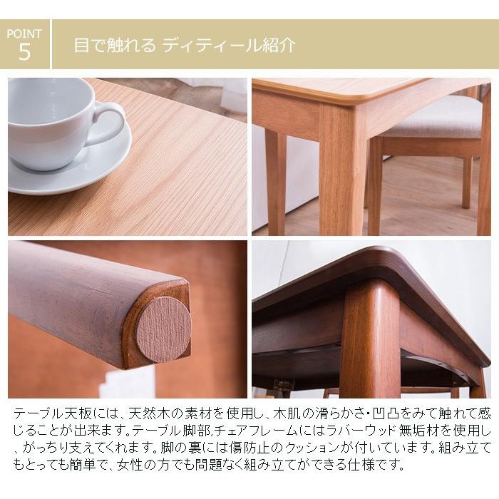 ダイニングテーブル5点セット 幅120cm ダイニングチェア4脚 ダイニングセット 木製 ダイニングテーブル 代引不可_10