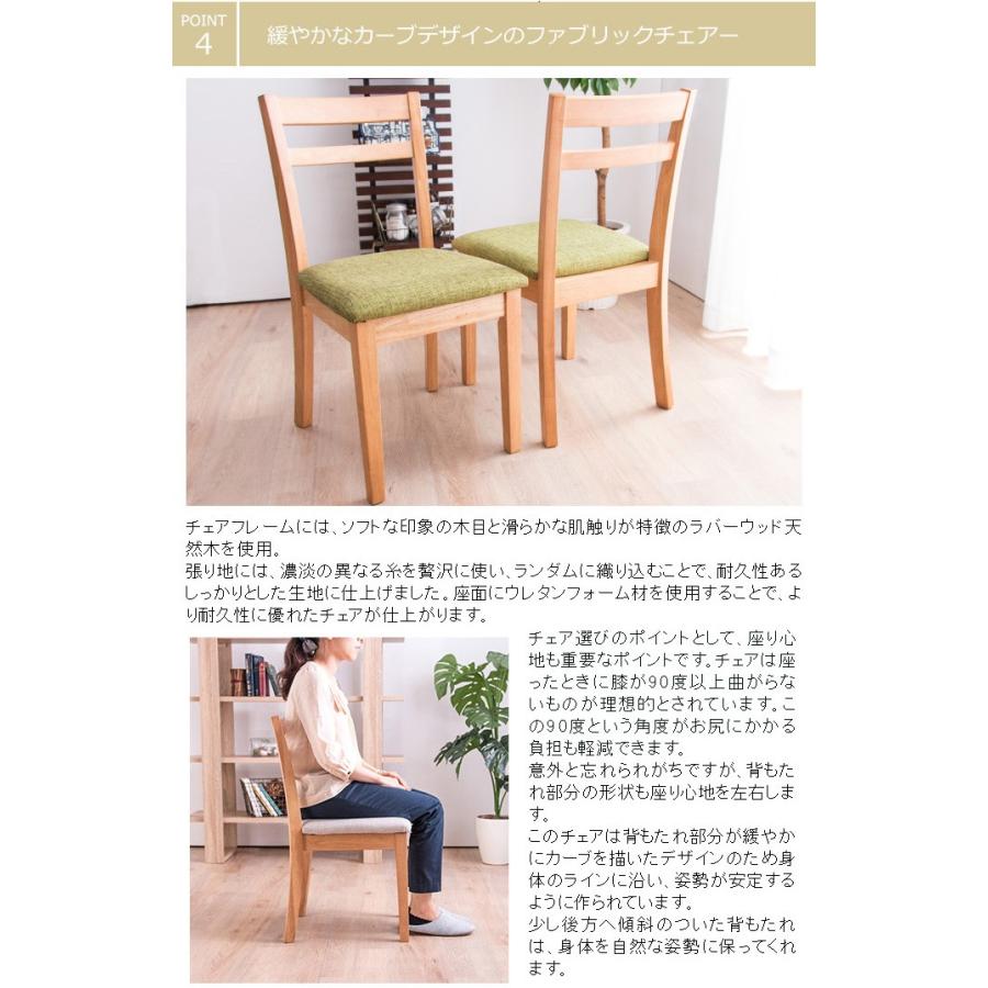 ダイニングテーブル5点セット 幅120cm ダイニングチェア4脚 ダイニングセット 木製 ダイニングテーブル 代引不可_8
