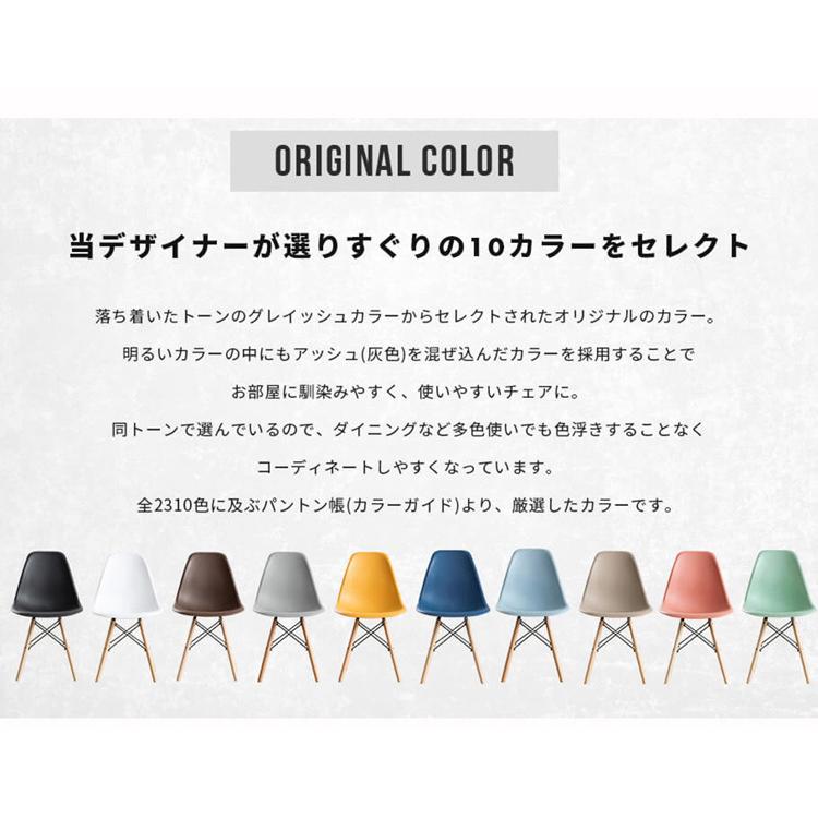 イームズシェルチェア 同色4脚セット リプロダクト ダイニングチェア