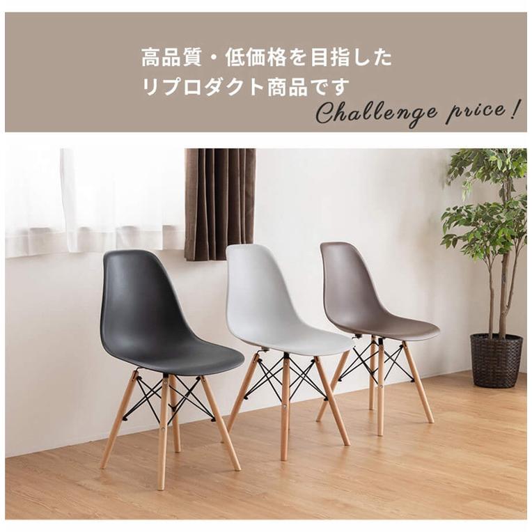 イームズシェルチェア 同色4脚セット リプロダクト ダイニング