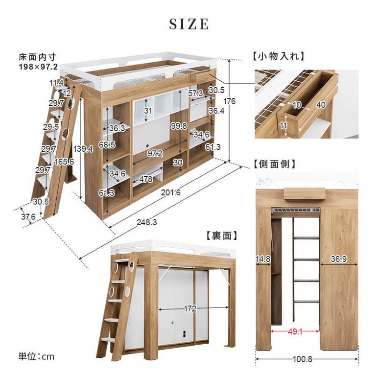 システムベッド ロフトベッド 木製 収納 シングル テレビシェルフ