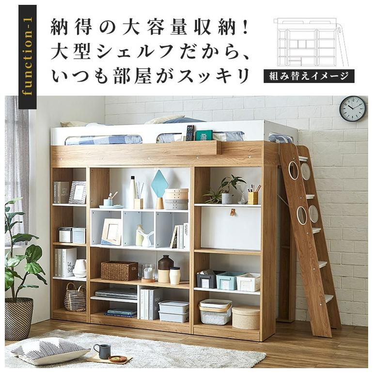 システムベッド ロフトベッド 木製 収納 シングル テレビシェルフ