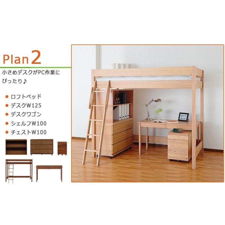 木製ロフトベッド 天然木無垢 棚無し 大人になっても使えるフレーム