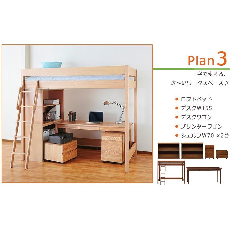 木製ロフトベッド 天然木無垢 棚無し 大人になっても使えるフレーム