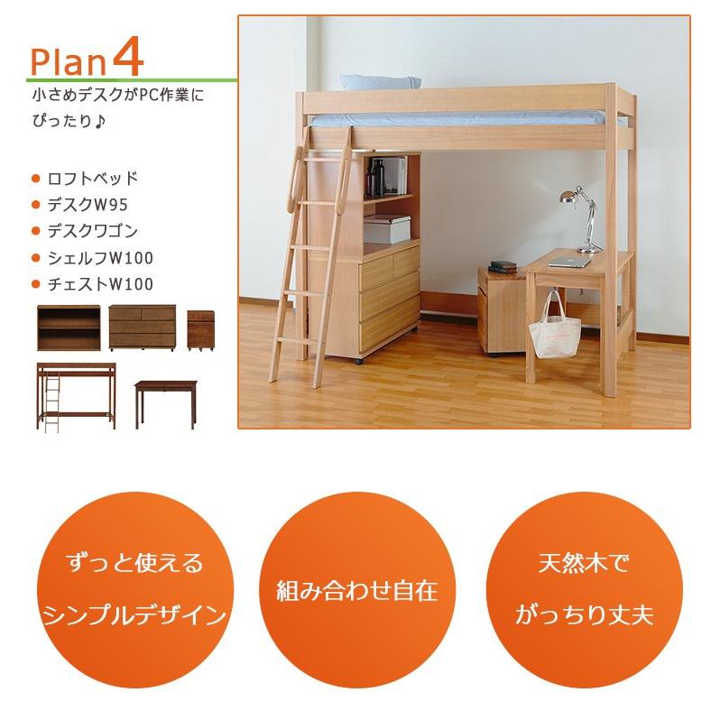 木製ロフトベッド 天然木無垢 棚無し 大人になっても使えるフレーム 