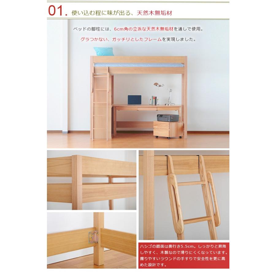木製ロフトベッド 天然木無垢 棚無し 大人になっても使えるフレーム 
