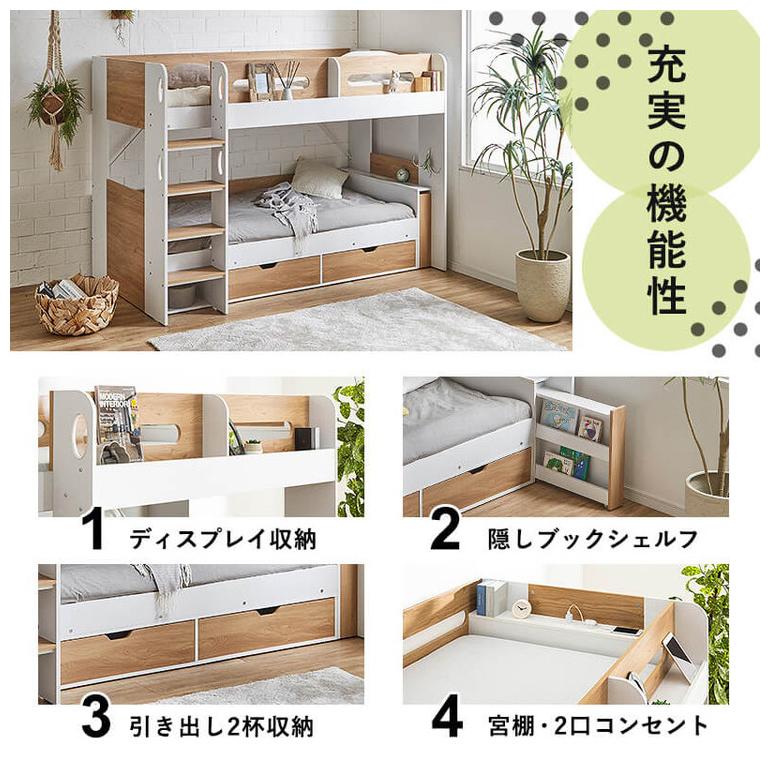 ロフトベッド システムベッド 木製 子供用ベッド 宮付き 二段ベッド 2