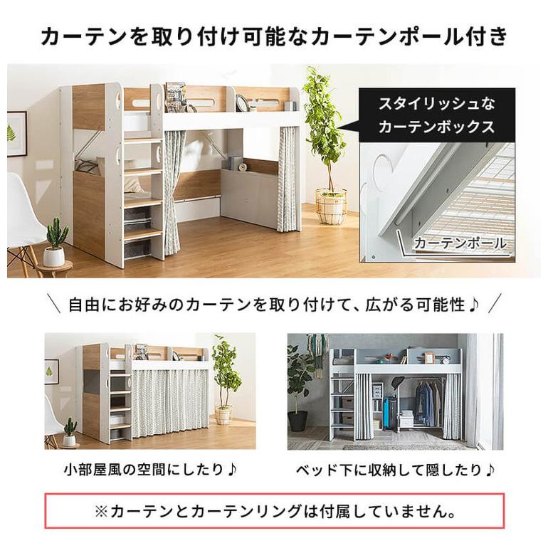 ロフトベッド シングル ハイタイプ 宮付き 収納付き 木製 ベッド下収納