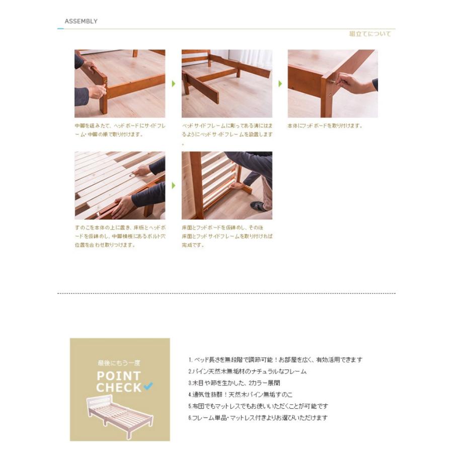 すのこベッド 伸縮式 シングル フレームのみ パイン天然木無垢伸長式