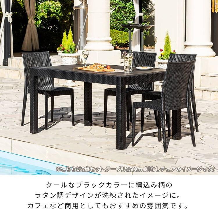 ガーデン 7点セット ピクシス 肘無し ガーデンチェア6脚 ガーデンテーブル 幅150cm 長方形 セット 屋外 アウトドアチェア ベランダ テラス 【ハノイ】 代引不可