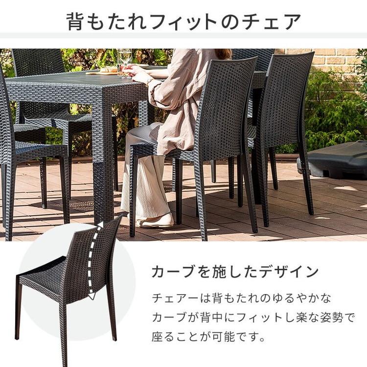 ガーデン 7点セット ピクシス 肘無し ガーデンチェア6脚 ガーデンテーブル 幅150cm 長方形 セット 屋外 アウトドアチェア ベランダ テラス 【ハノイ】 代引不可