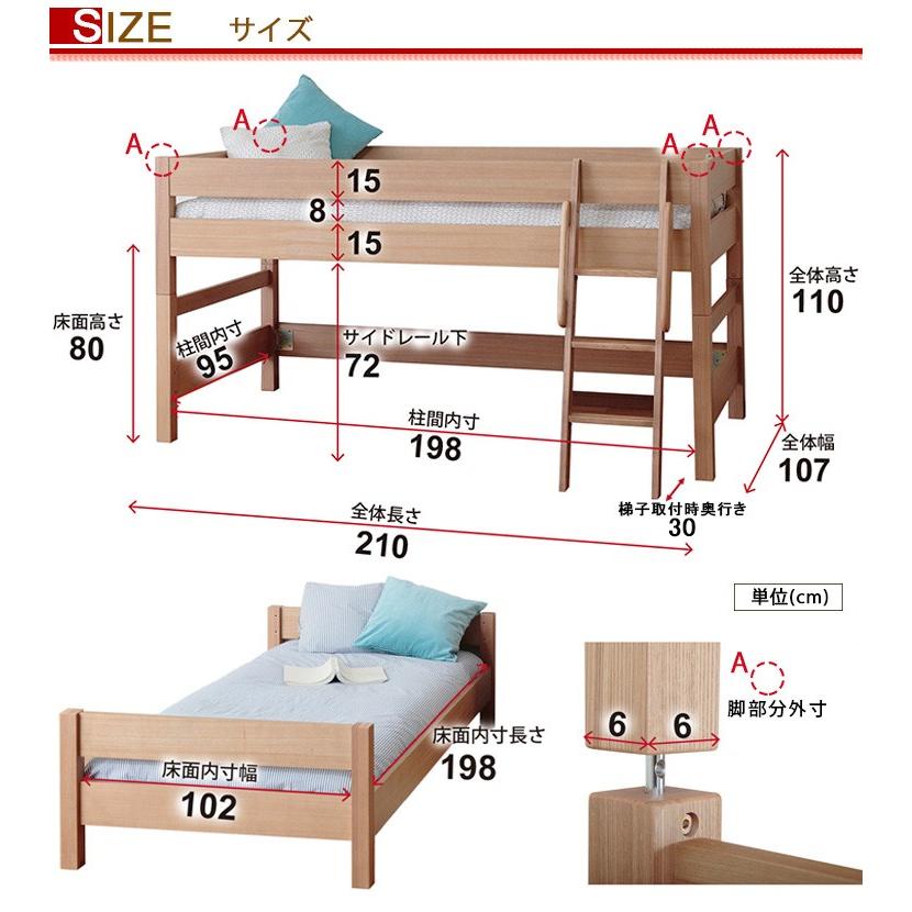 天然木タモ材 ミドルベッド 4点セット ビオレ 基本セット デスク