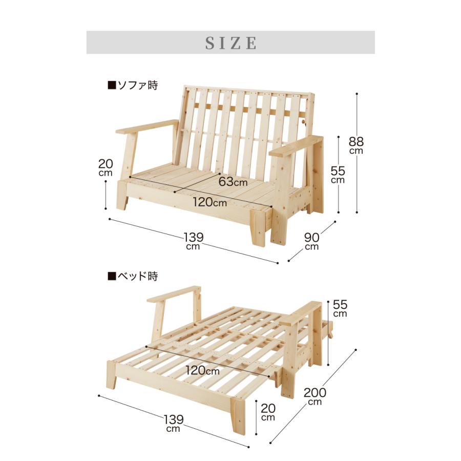 ソファベッド 3WAY 専用布団セット セミダブル 天然木 ベッド カウチ