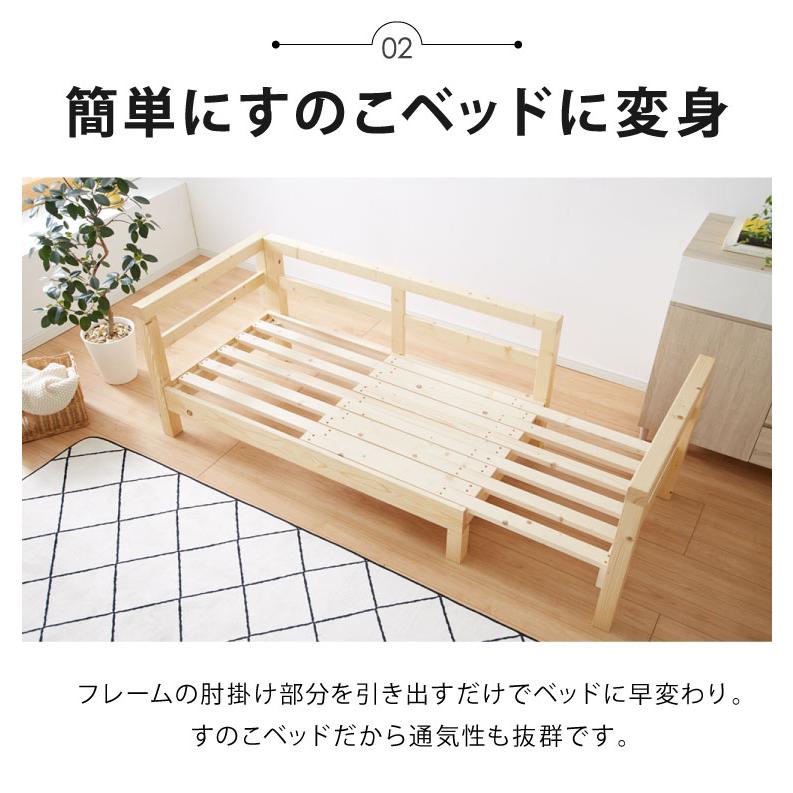 ソファベッド セミシングル 本体のみ フレームのみ 外寸幅152~202cm 座