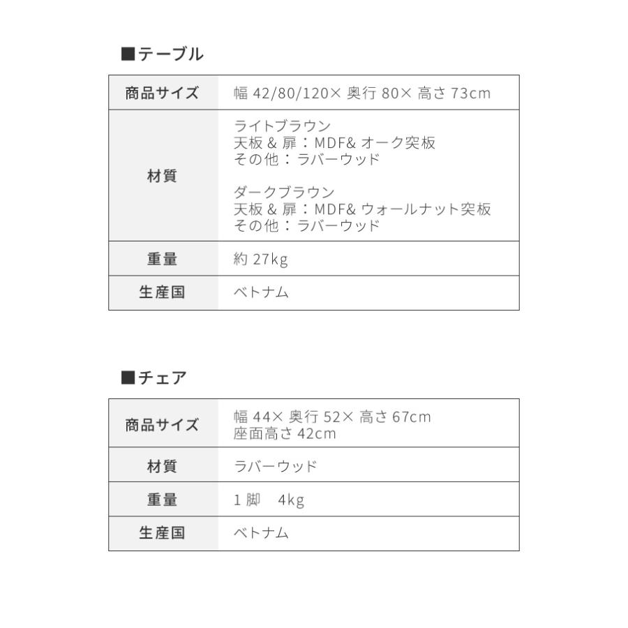 ダイニングテーブル 5点セット 木製 天然木 ダイニングセット バタフライダイニング キャスター付き ワゴン チェア収納 来客用 省スペース 代引不可_4