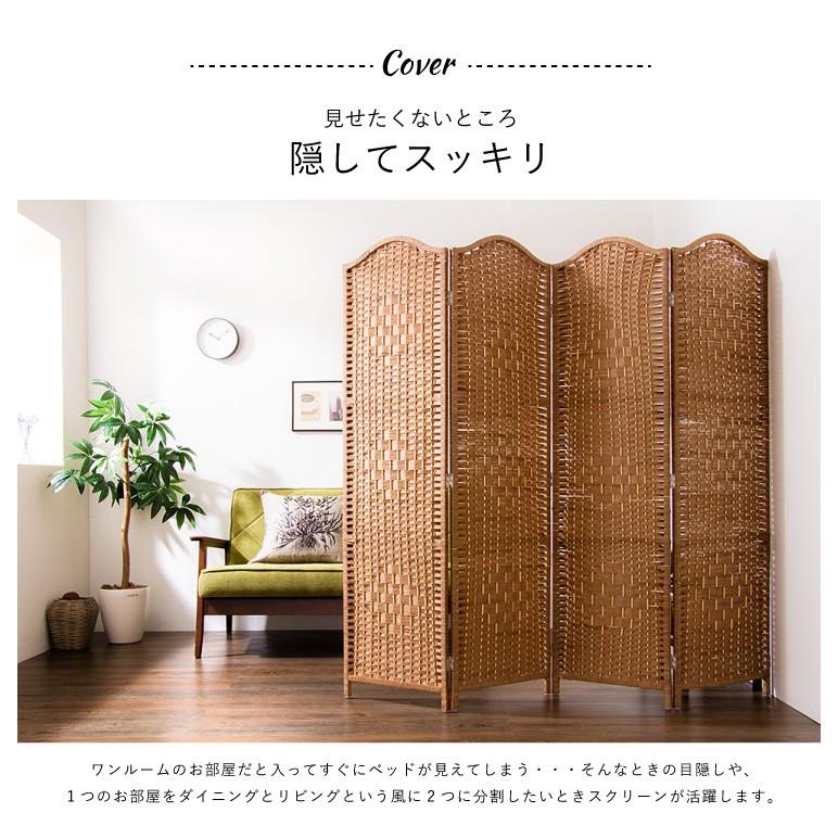 自立式 パーテーション 間仕切り4連 幅150cm 木製 天然木 衝立 遮光