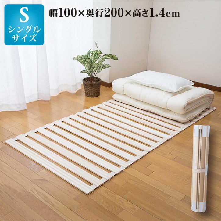 【新品】すのこマット 折りたたみロール式 シングルサイズ  2個セット すのこマット 折りたたみロール式 シングルサイズ 2個セット