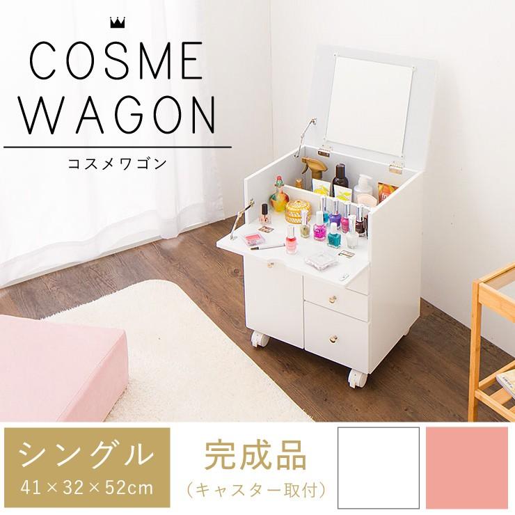 ドレッサー コスメボックス ドレッサー 鏡台 ミラー 収納 シンプル 北欧 木製 コスメワゴン メイクボックス ドレッサー シンプル 代引不可 3h Lt 5540 リコメン堂生活館 通販 Yahoo ショッピング
