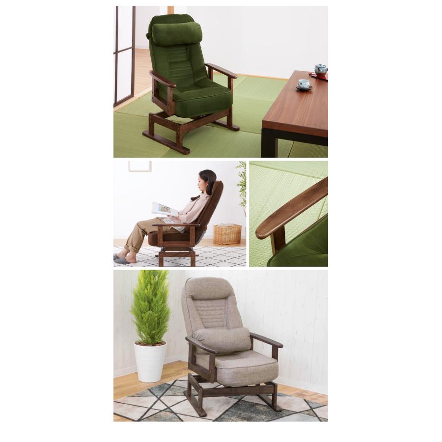 折りたたみ式 木肘 回転 高座椅子 座椅子 リクライニング 高齢者