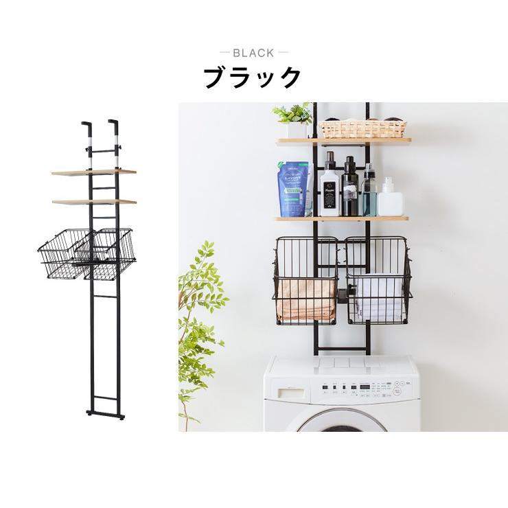 突っ張り式 棚2枚 バスケット2個 洗濯機ラック つっぱり 洗濯機 ラック