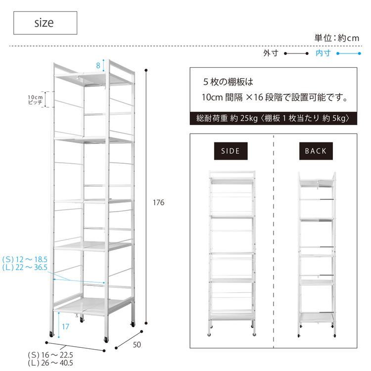 スリムラック すき間収納 幅が伸縮するすき間ラック スリムタイプ 幅16~22.5cm 奥行
