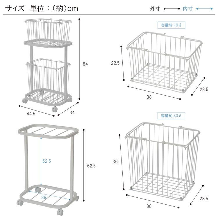 ランドリーラック バスケット カゴ 洗濯かご2個付き 洗濯機