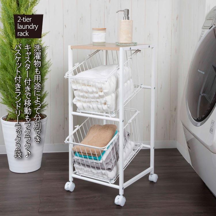 ランドリー ラック 洗濯機ラック 2段ラック ランドリー収納 洗濯機収納