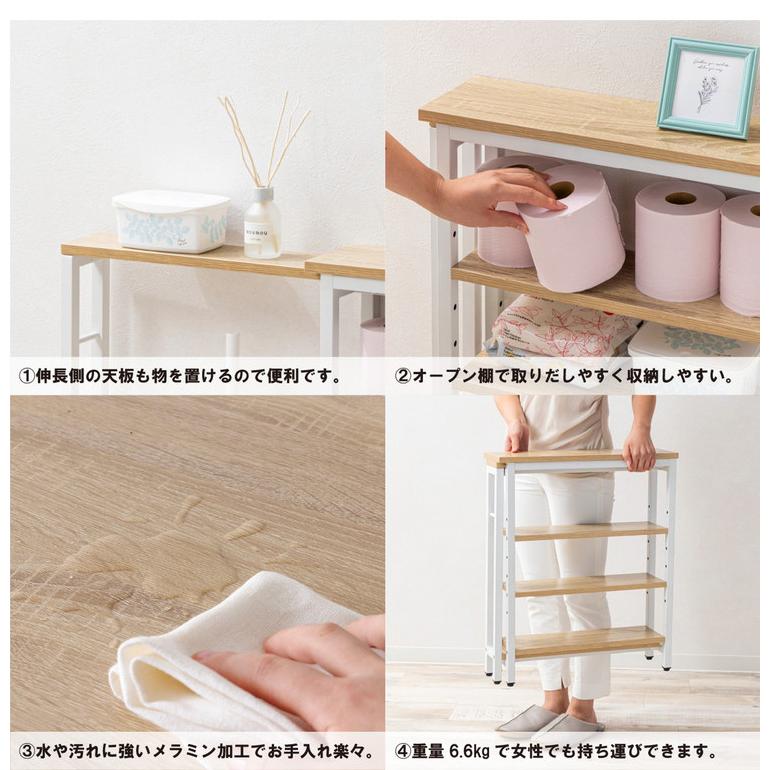 伸縮 スリム トイレラック 50.5~91.7cm 幅15cm 棚板 6段階 30cm調整