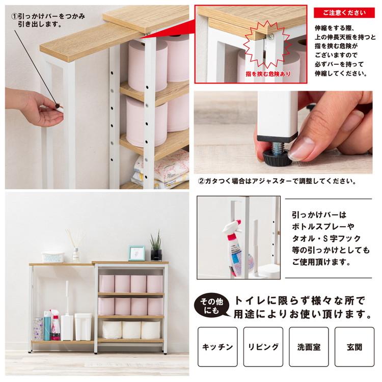 伸縮 スリム トイレラック 50.5~91.7cm 幅15cm 棚板 6段階 30cm調整
