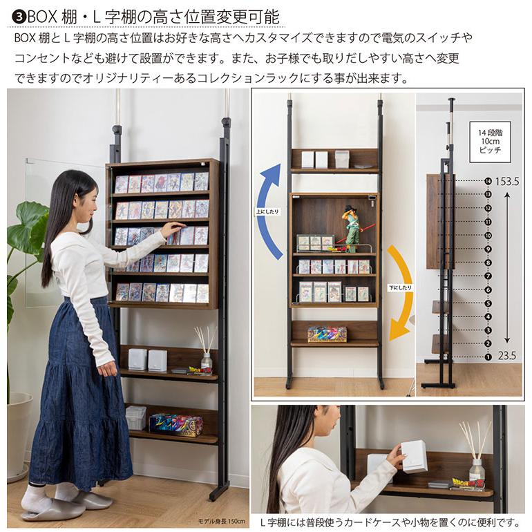 コレクションラック 突っ張り式 トレカ収納&フィギュア 収納 抜群の 