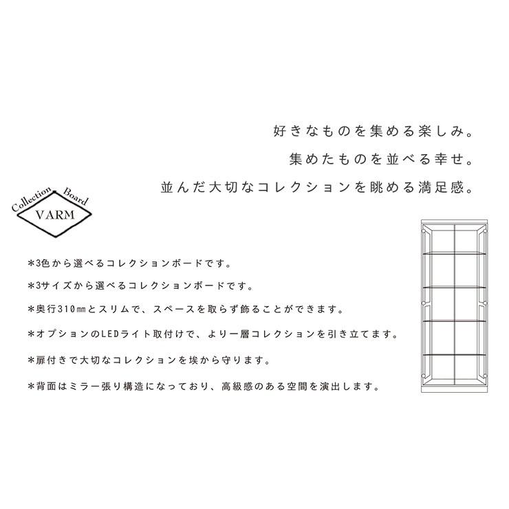 バルム140 コレクションボード 幅139cm 奥行31cm 高さ83cm 完成品 リビングボード コレクションラック 飾棚 収納 ガラス フィギュア_2