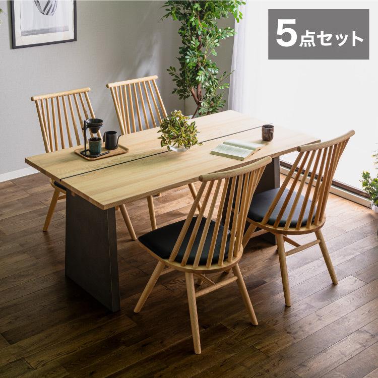 ダイニングテーブルセット 4人掛け 5点セット 155×80 天然木 アッシュ