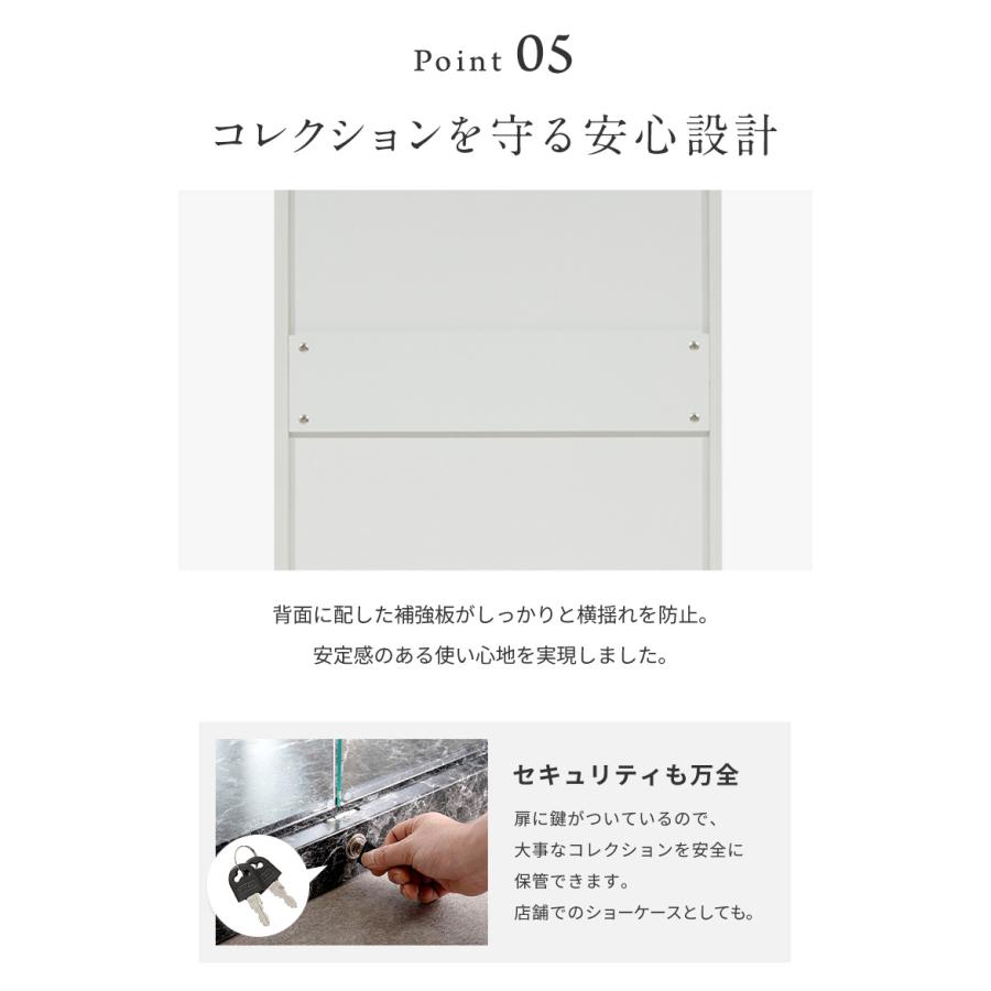 コレクションケース単品 幅80×奥行45×高さ180cm サラ80 ハイ